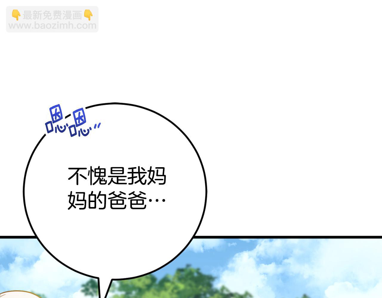 第95话 立刻查出真相57