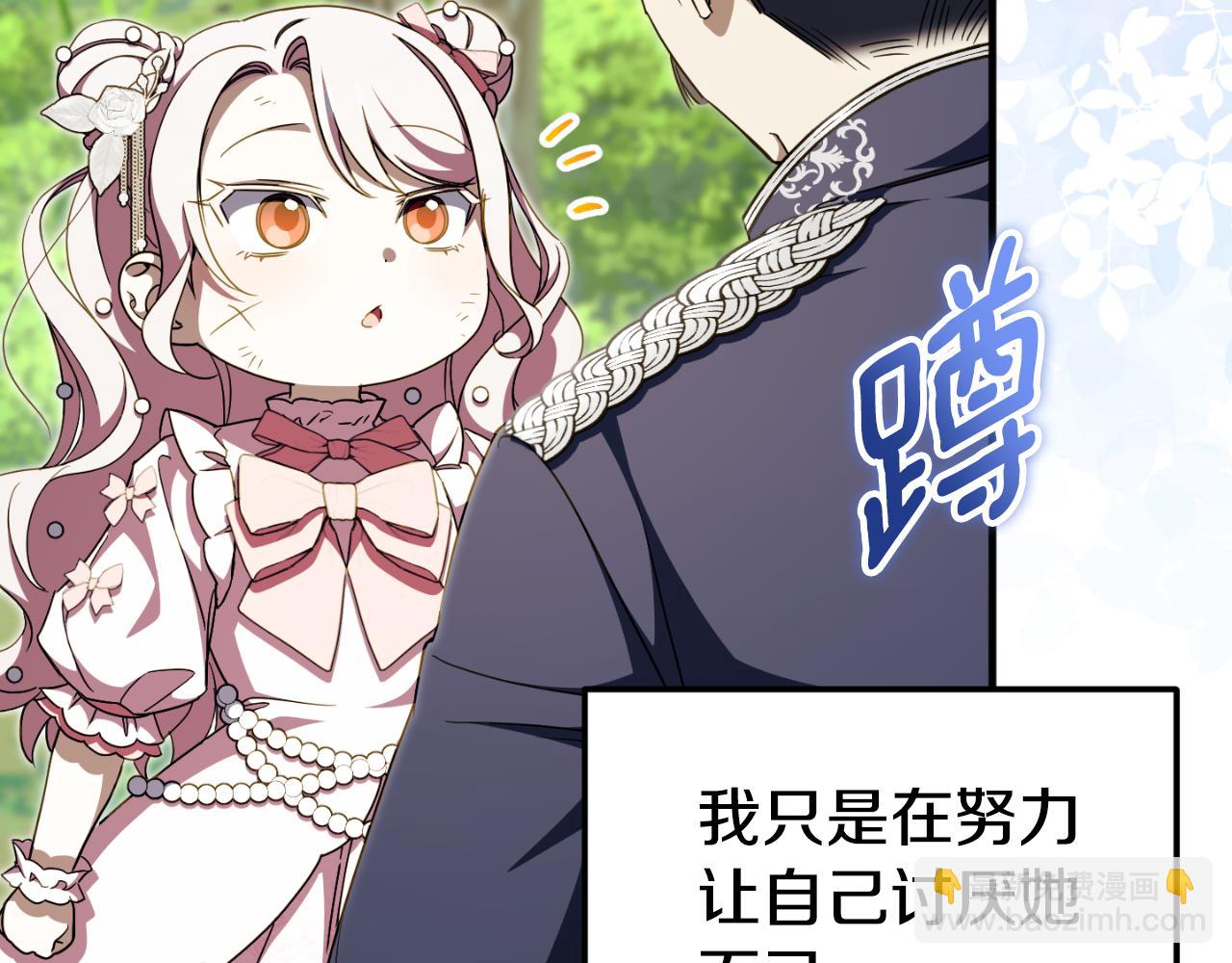 第95话 立刻查出真相6