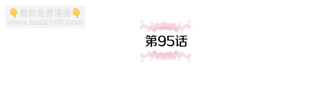 第95话 立刻查出真相71