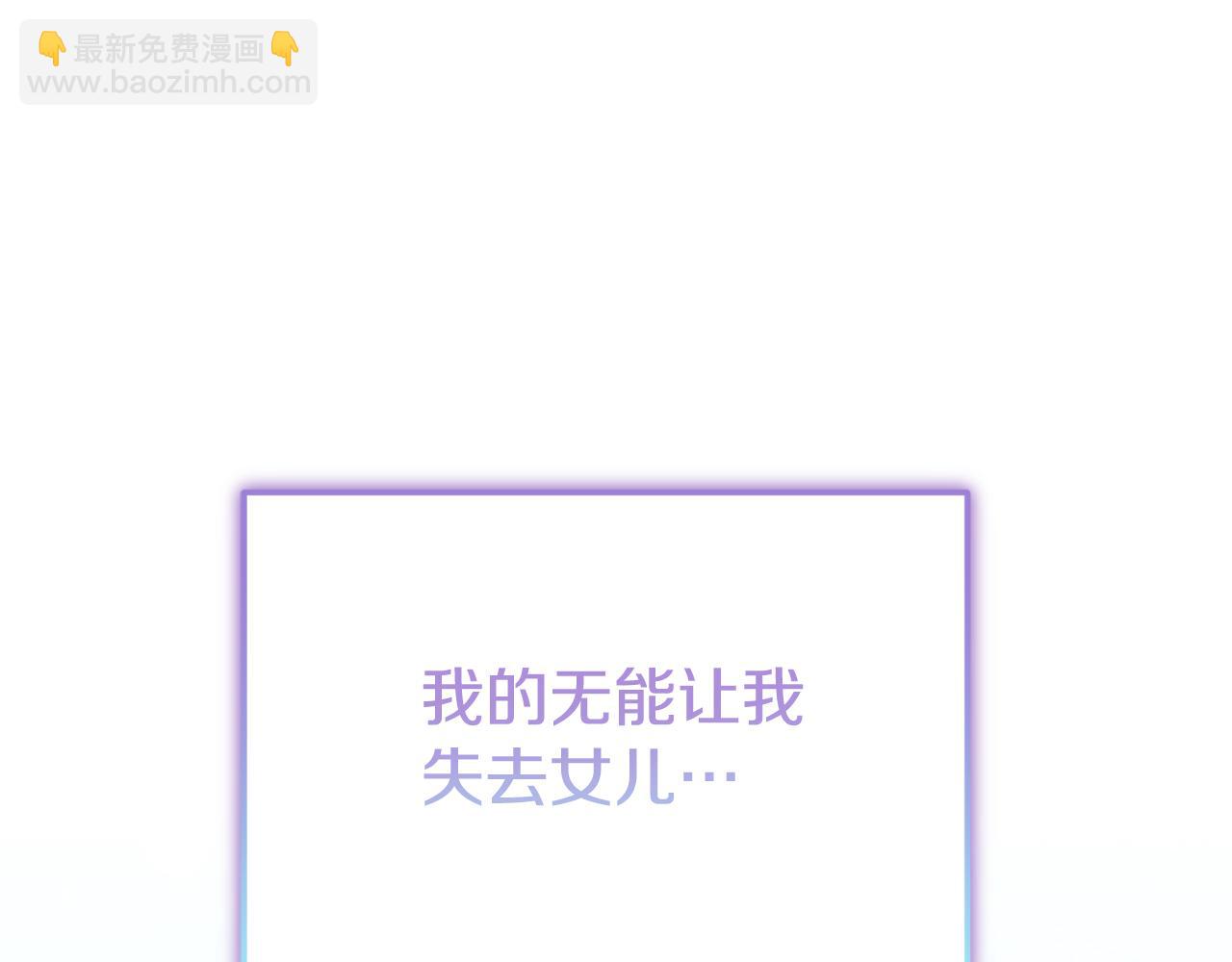 第95话 立刻查出真相8