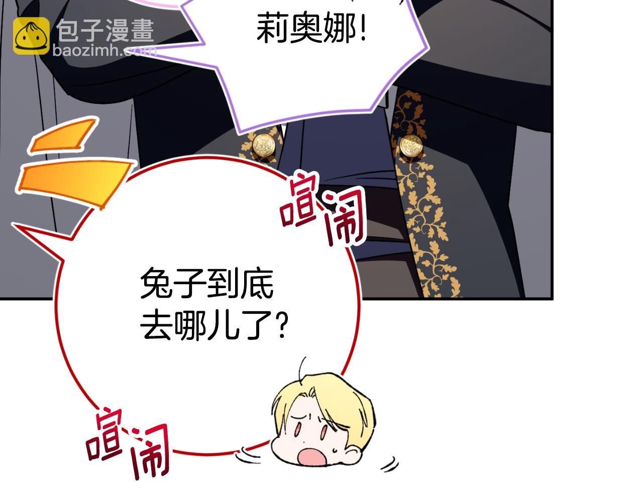 第95话 立刻查出真相90