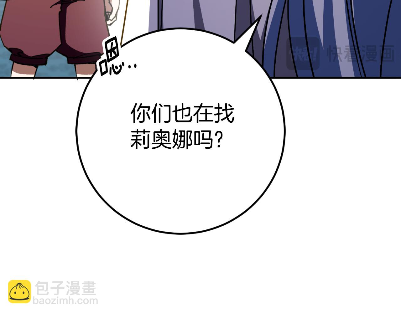 第95话 立刻查出真相95