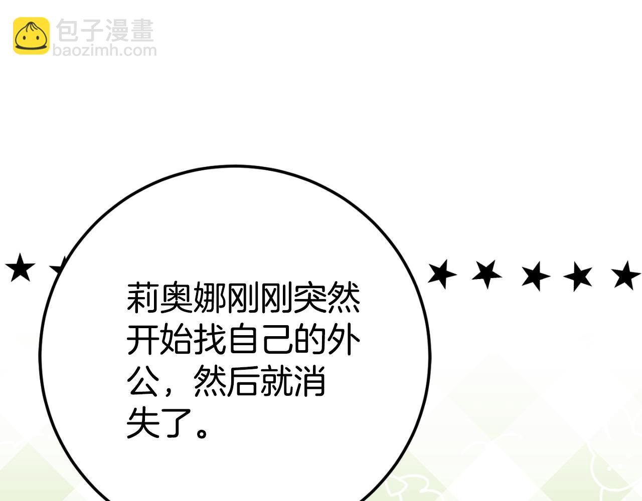 第95话 立刻查出真相97