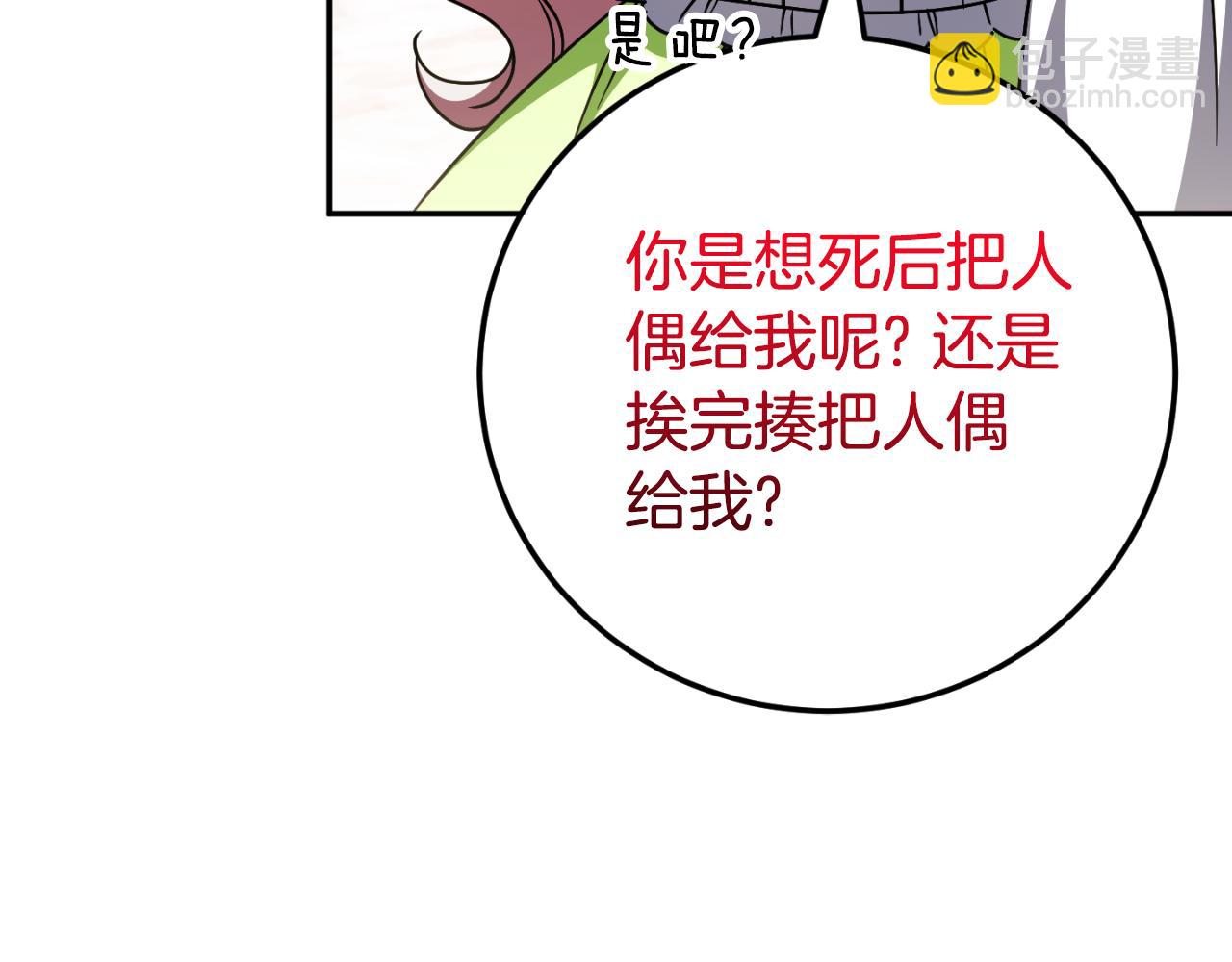 第96话 母亲的选择176