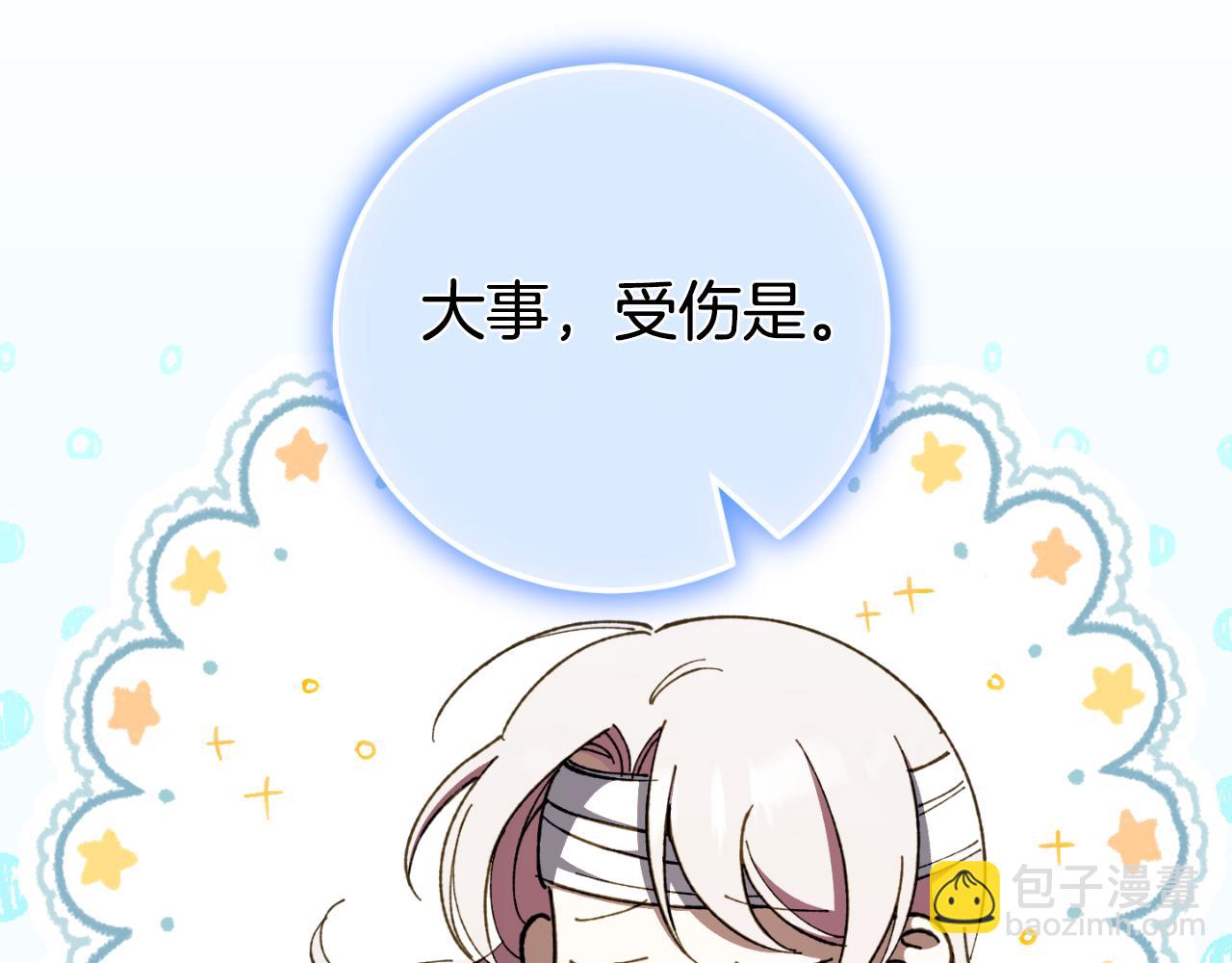 第96话 母亲的选择18