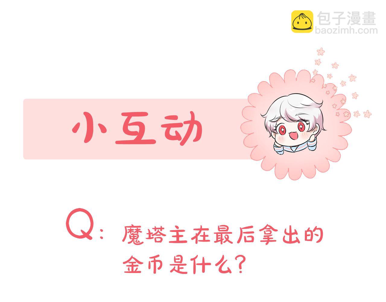 第96话 母亲的选择290