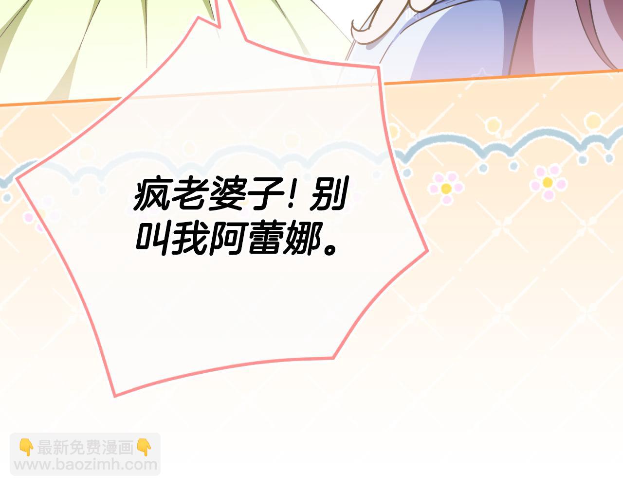 第97话 暴怒的龙10