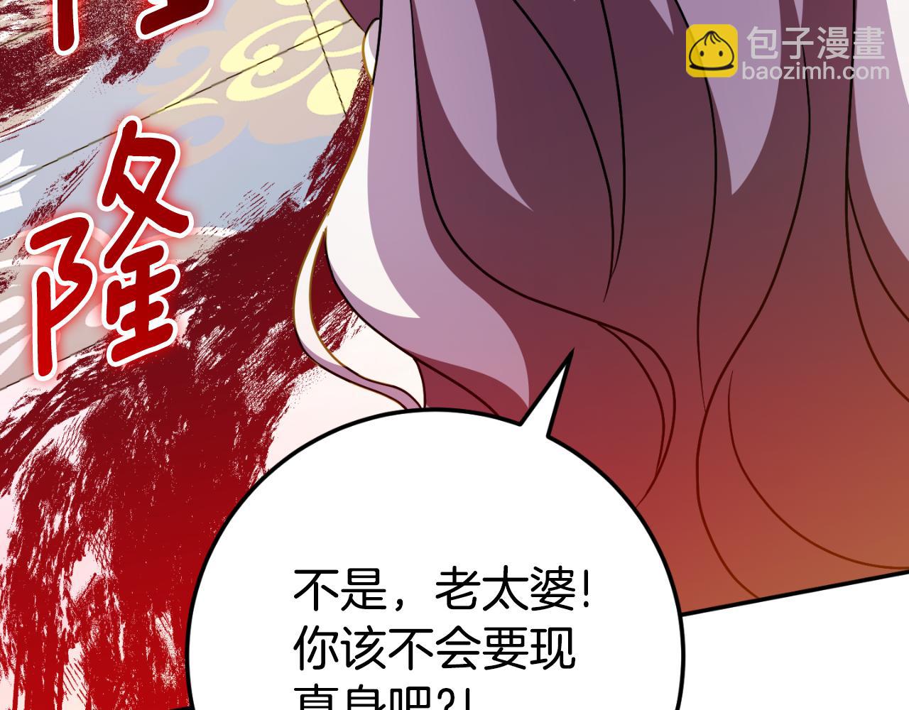 第97话 暴怒的龙101