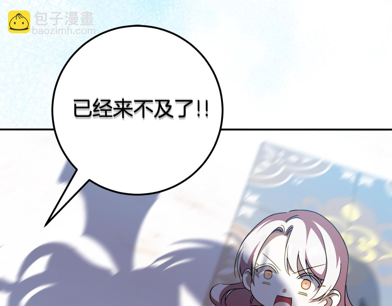 第97话 暴怒的龙110