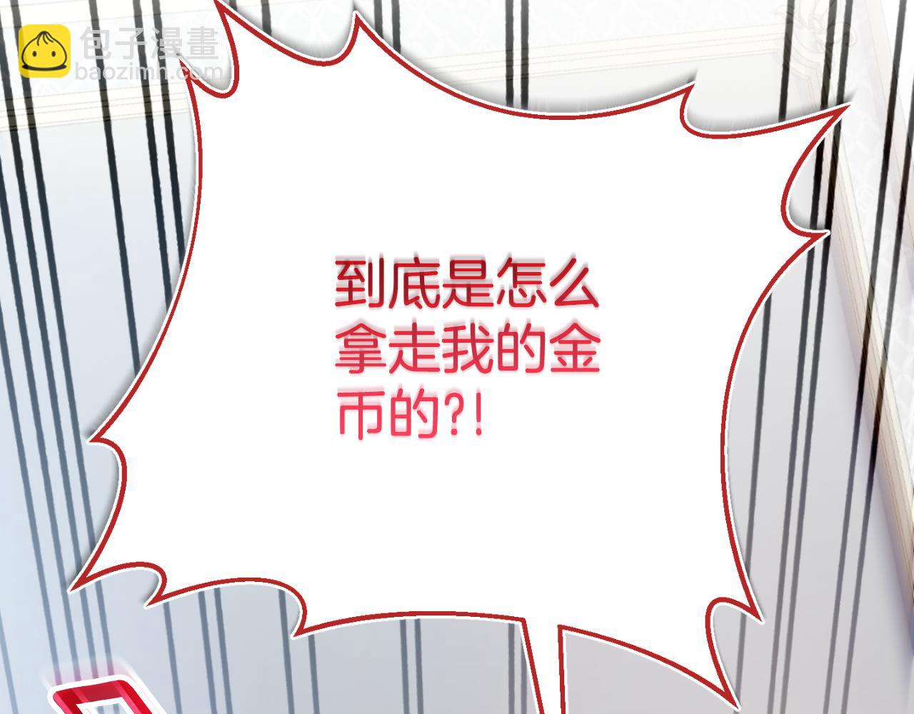 第97话 暴怒的龙14