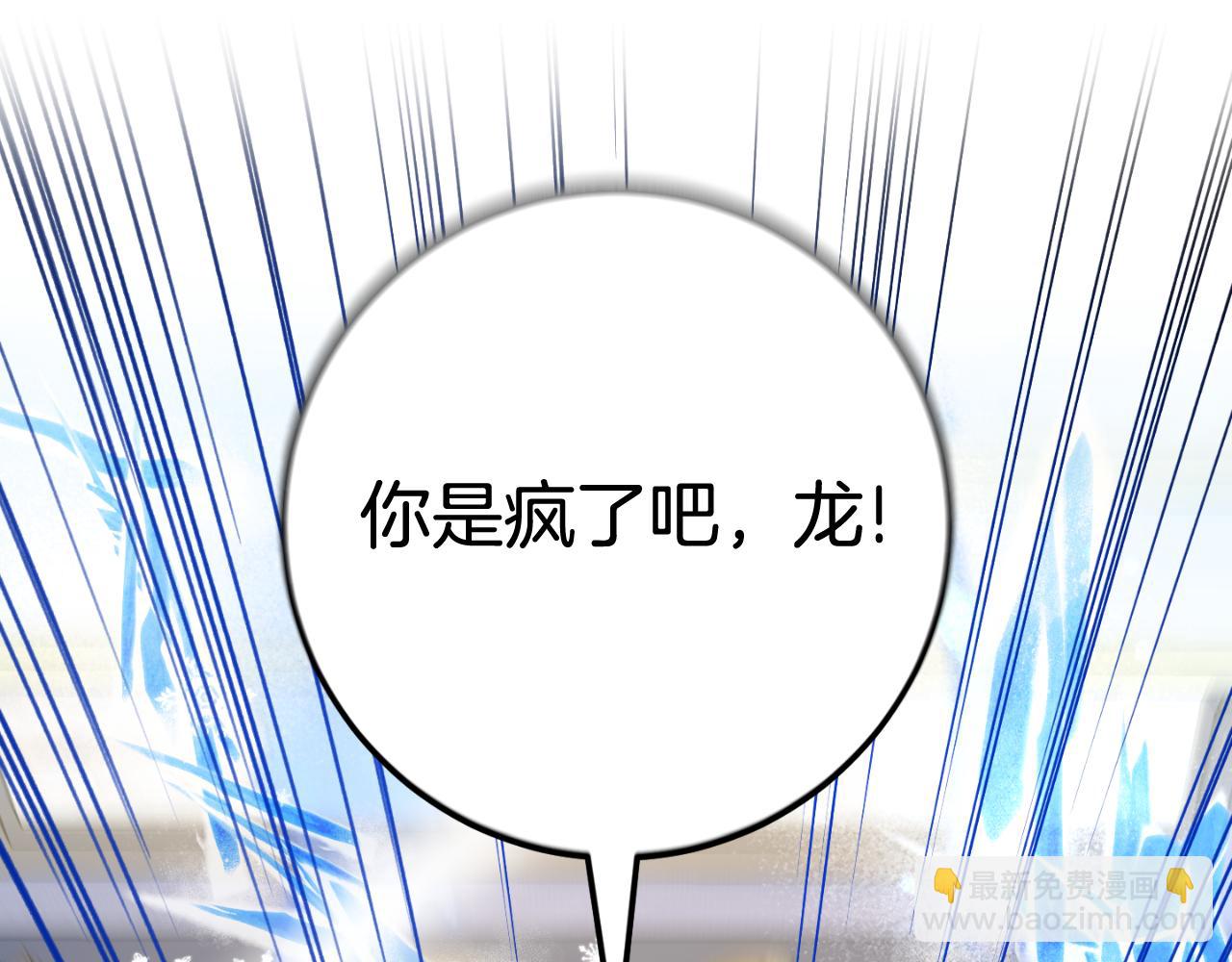 第97话 暴怒的龙145