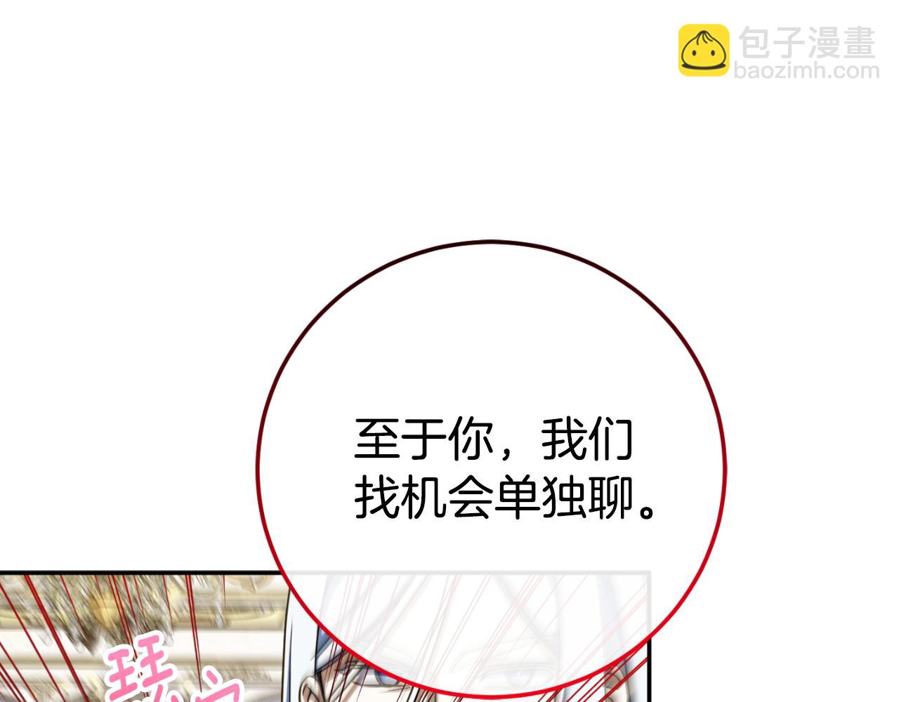 第97话 暴怒的龙179