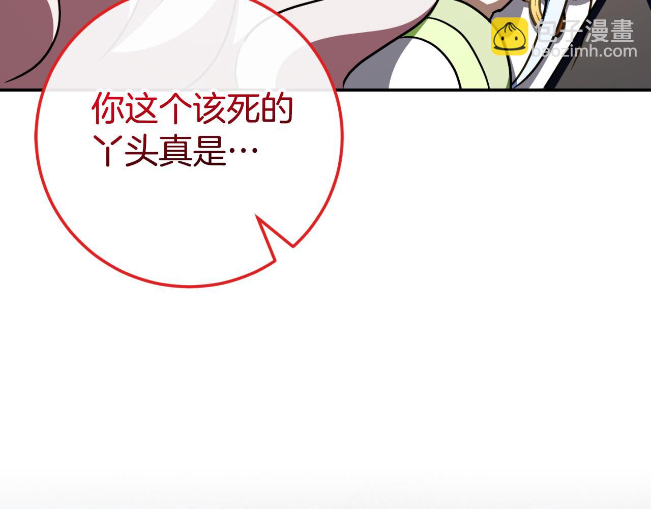 第97话 暴怒的龙184