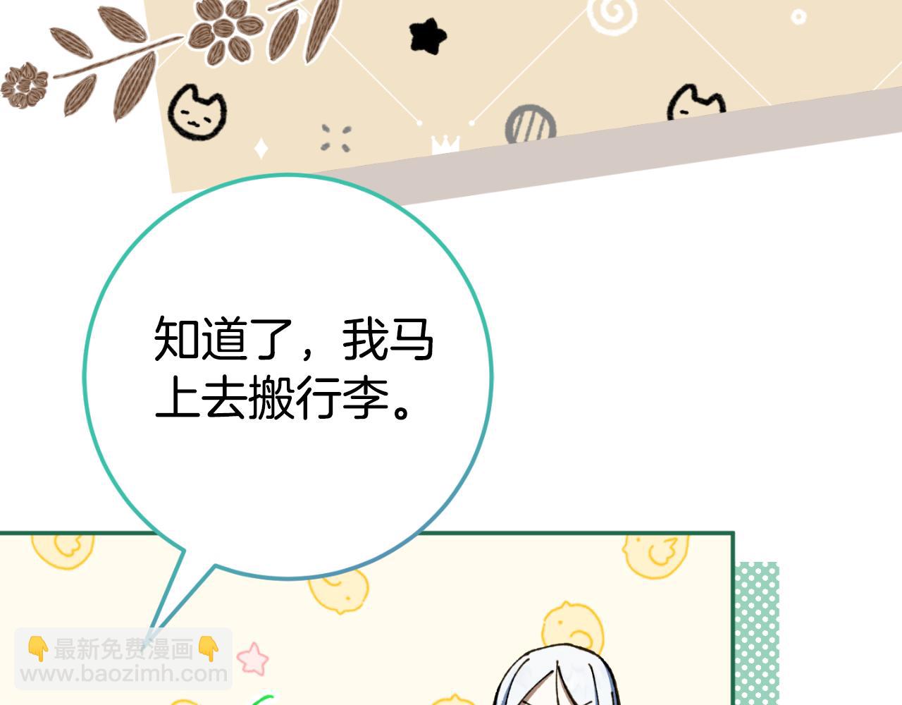 第97话 暴怒的龙195