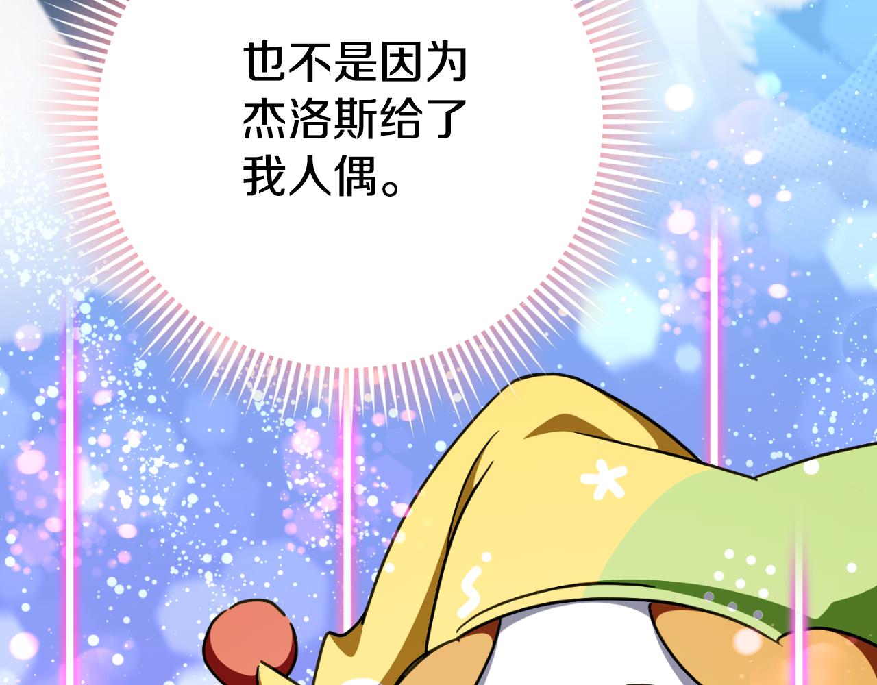 第97话 暴怒的龙224