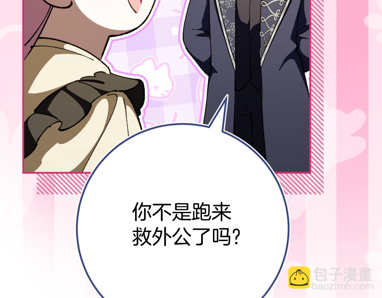 第97话 暴怒的龙246