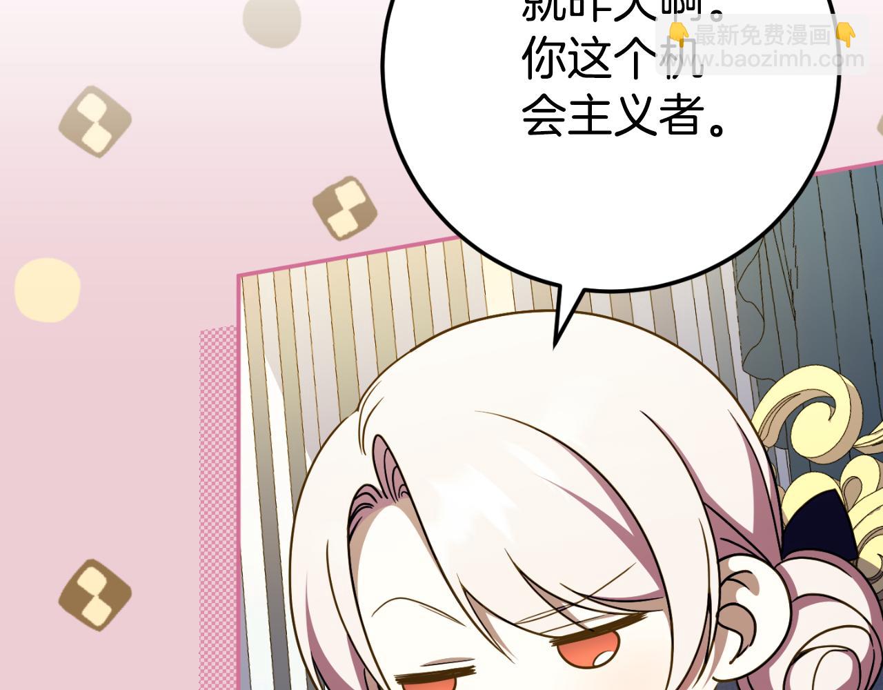 第97话 暴怒的龙275