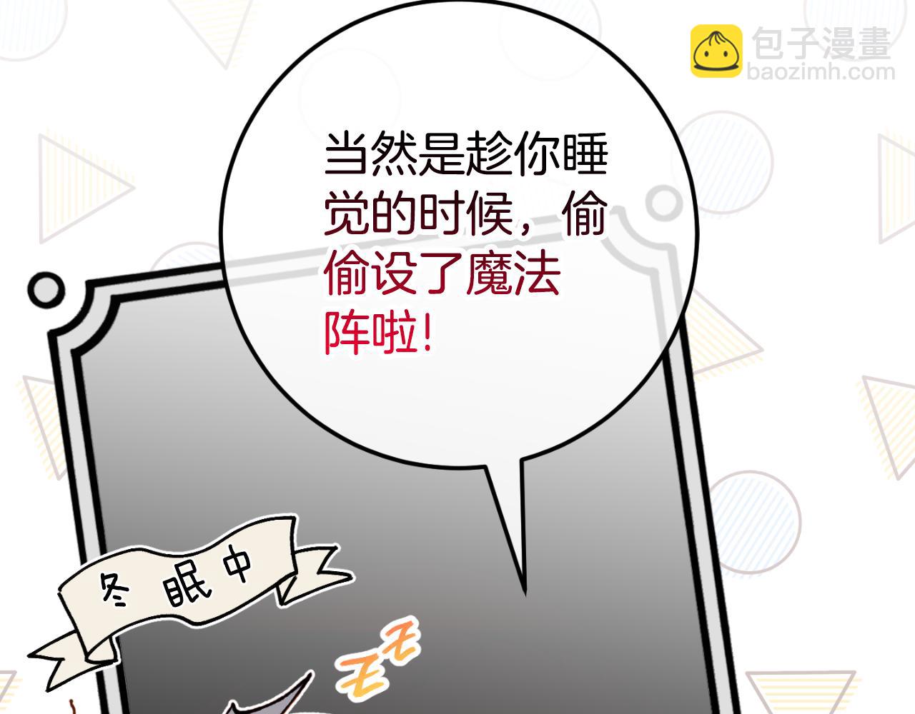 第97话 暴怒的龙30