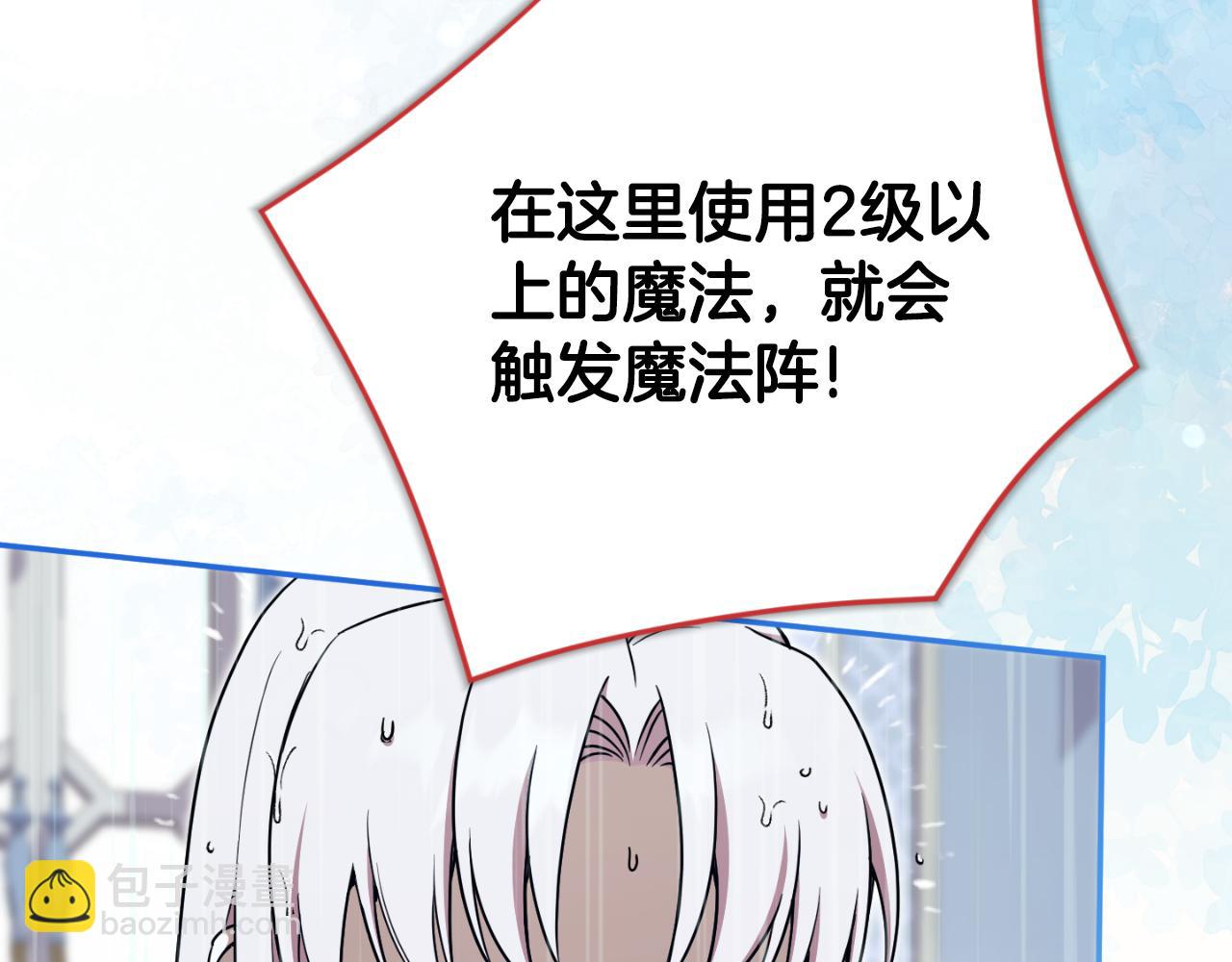 第97话 暴怒的龙74