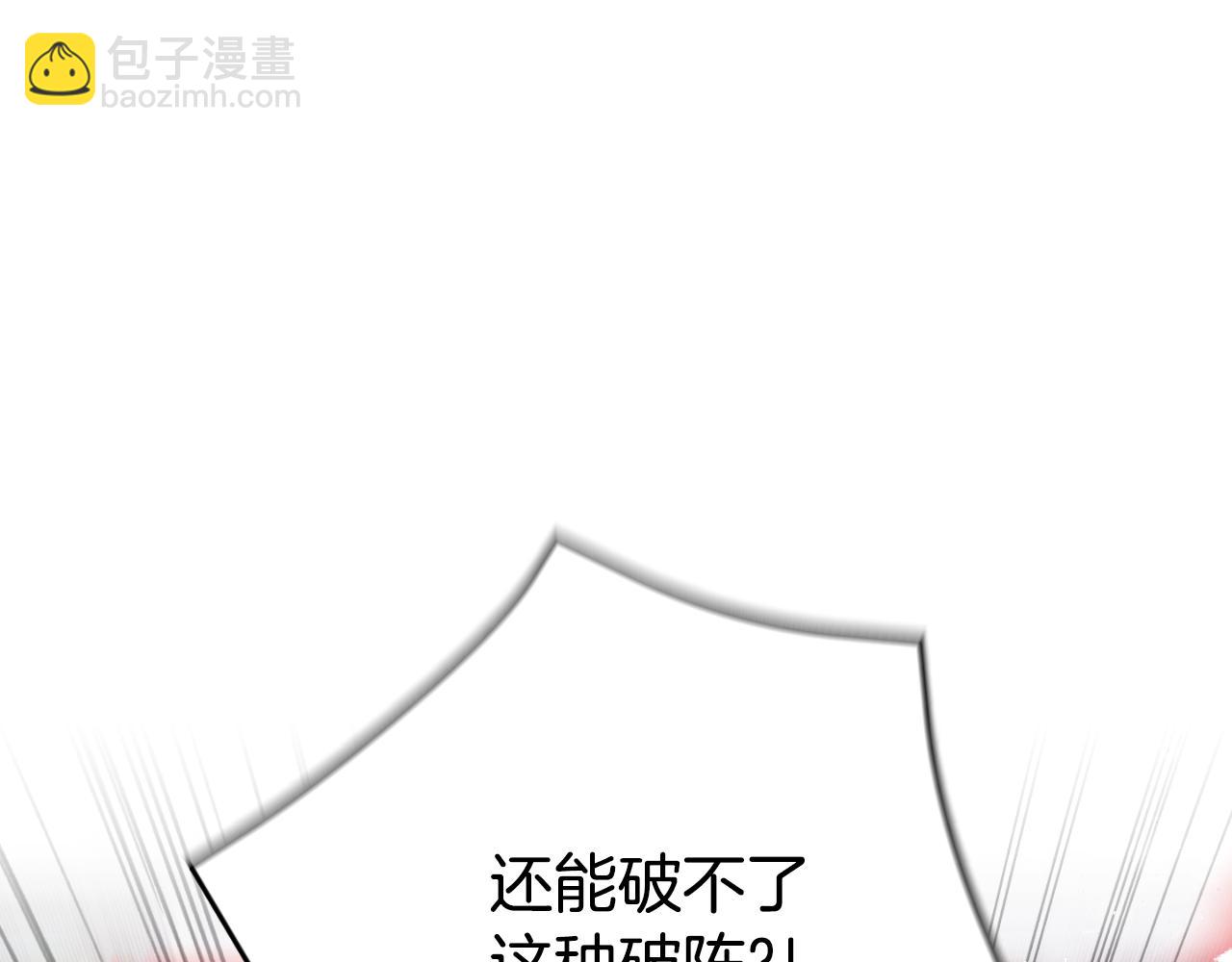 第97话 暴怒的龙77