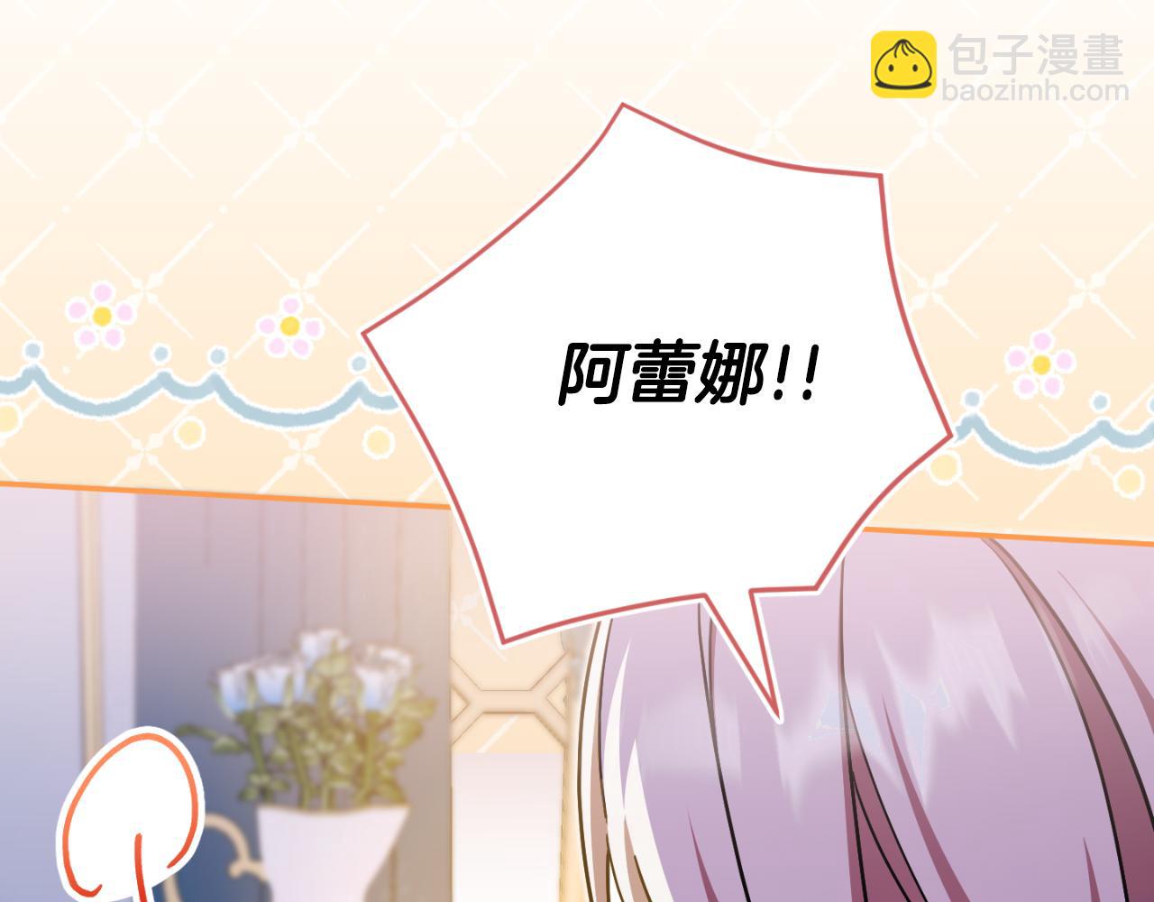 第97话 暴怒的龙8