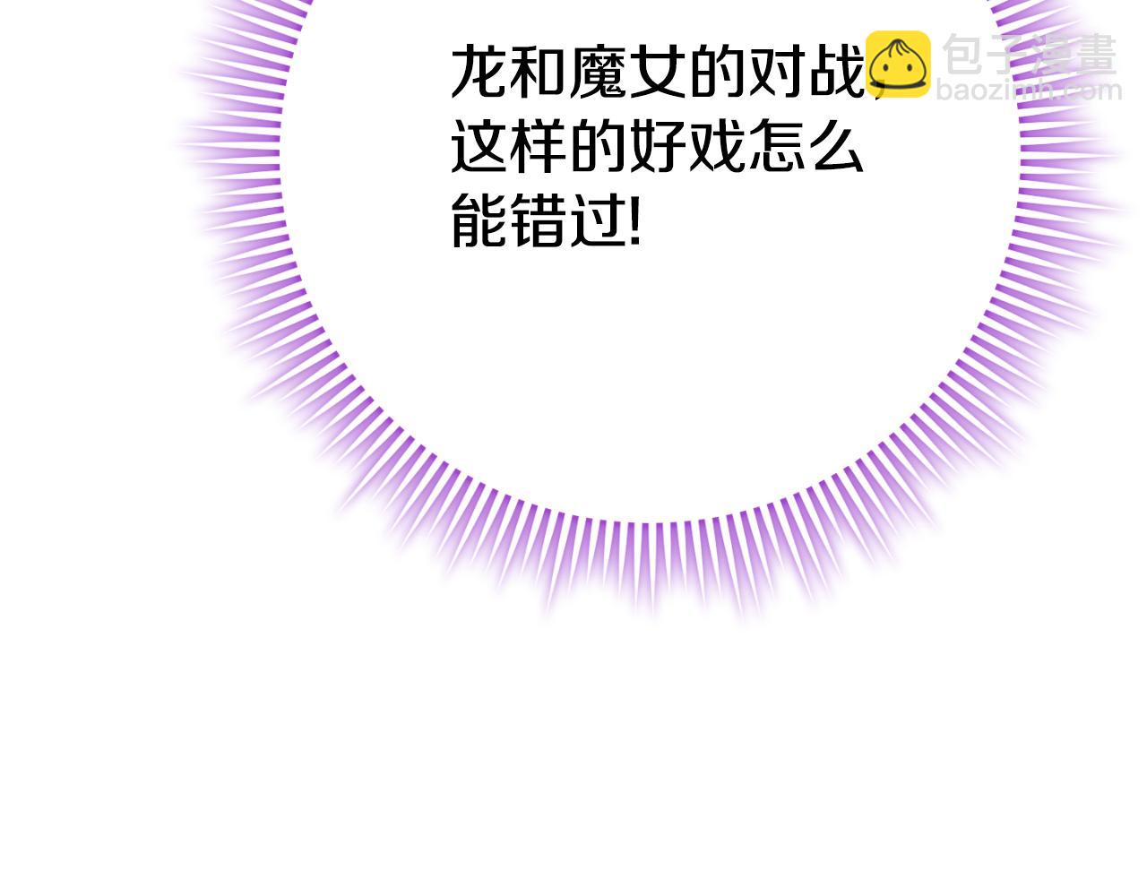 第97话 暴怒的龙86