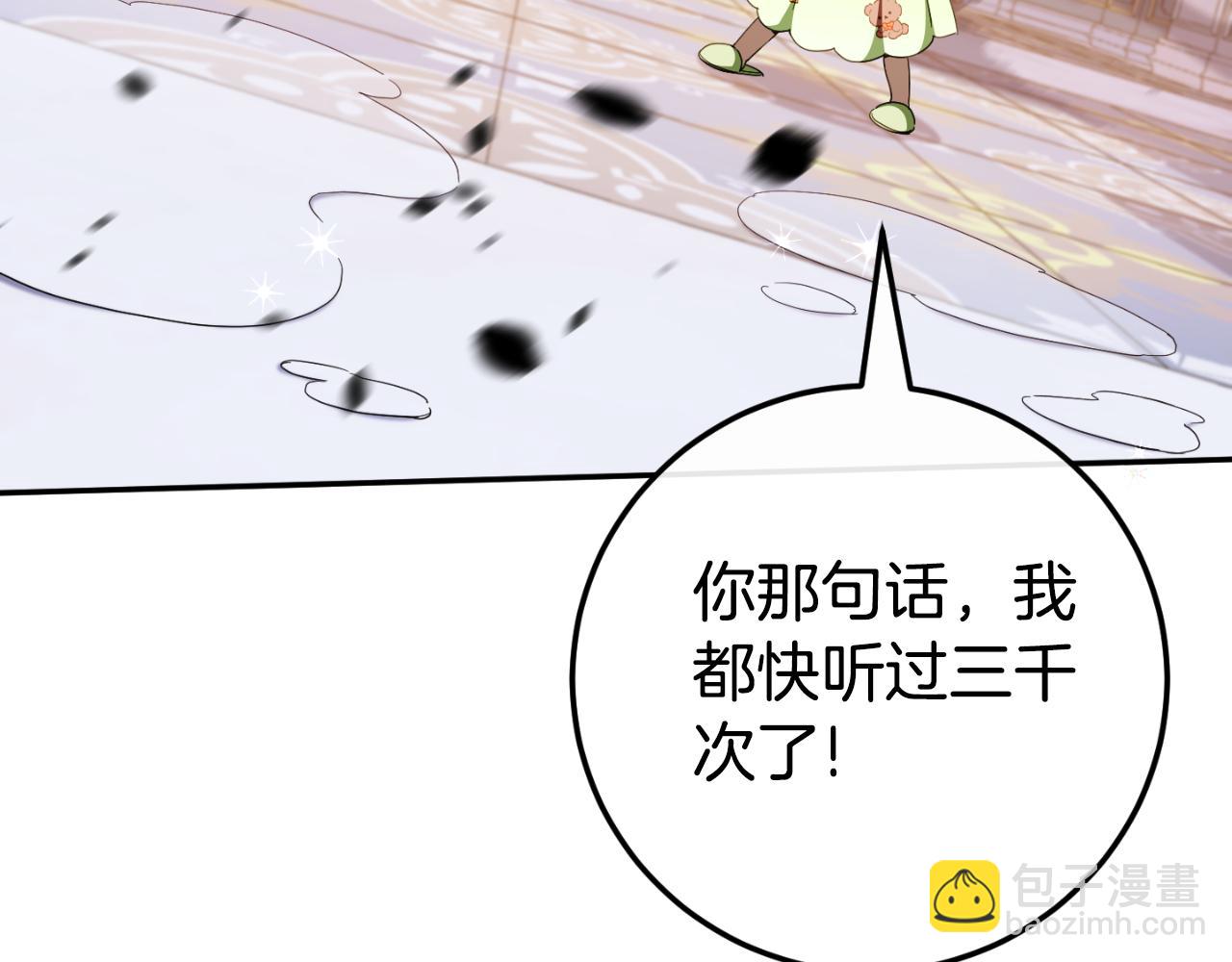 第97话 暴怒的龙93