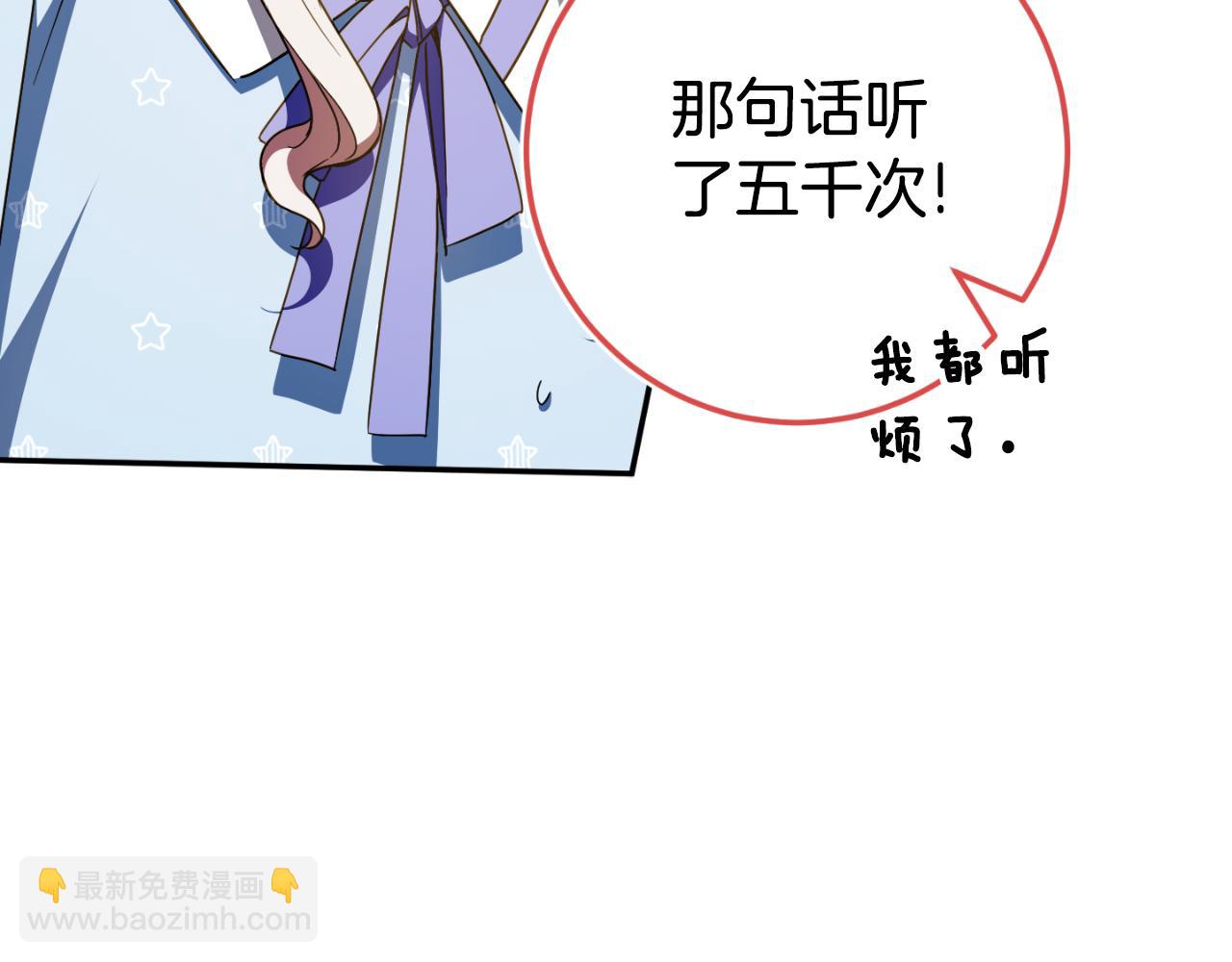 第97话 暴怒的龙96