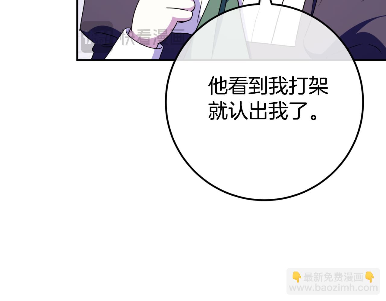 第101话 身份暴露185