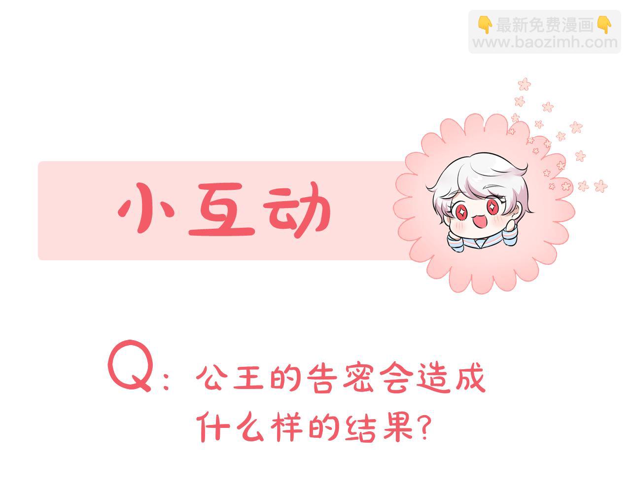 第101话 身份暴露273