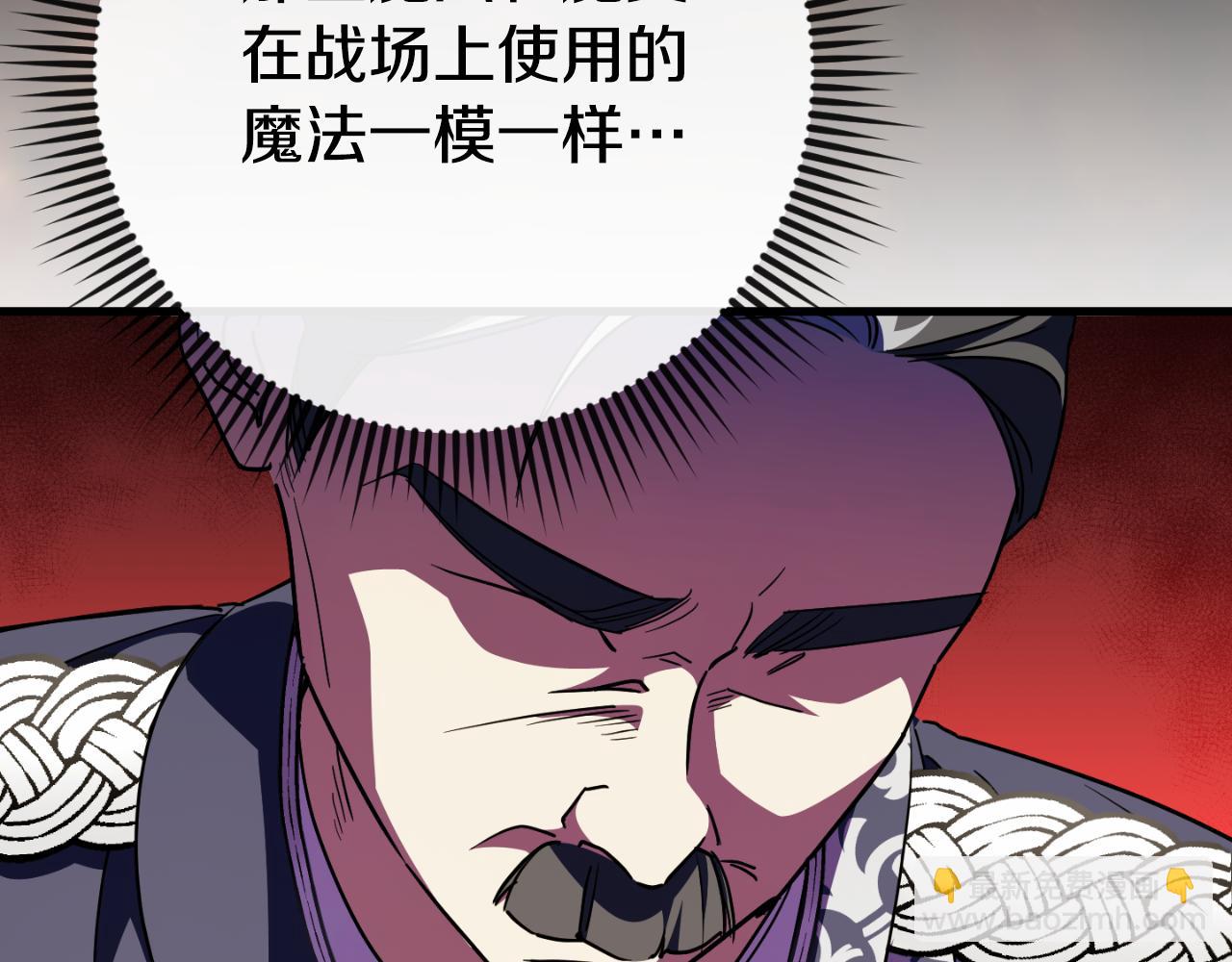 第101话 身份暴露45