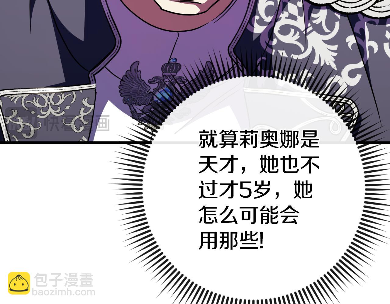 第101话 身份暴露46