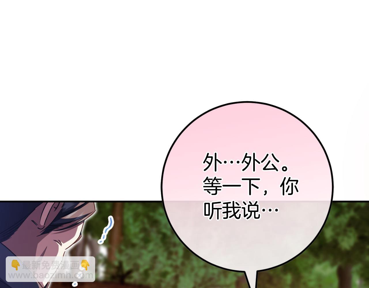 第101话 身份暴露83