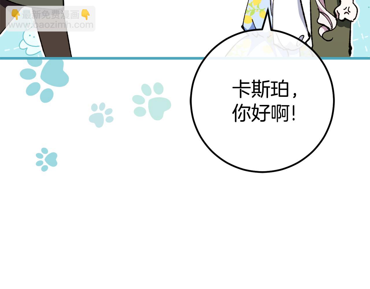 第105话 长大药水10