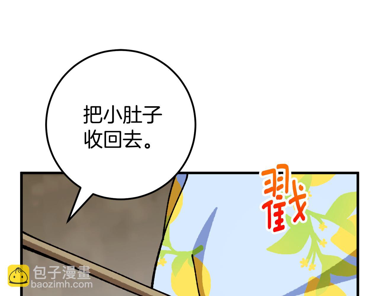 第105话 长大药水111