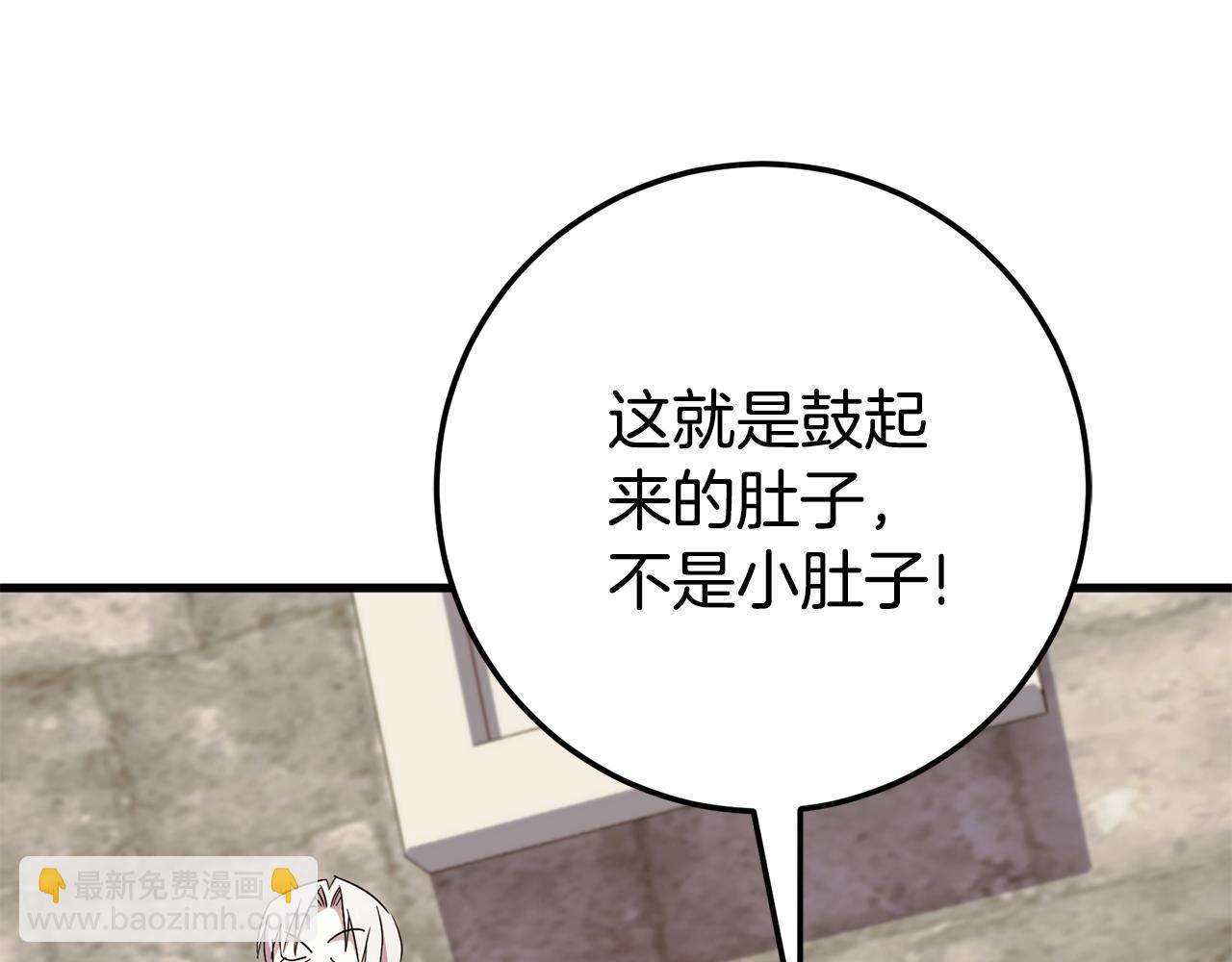 第105话 长大药水113