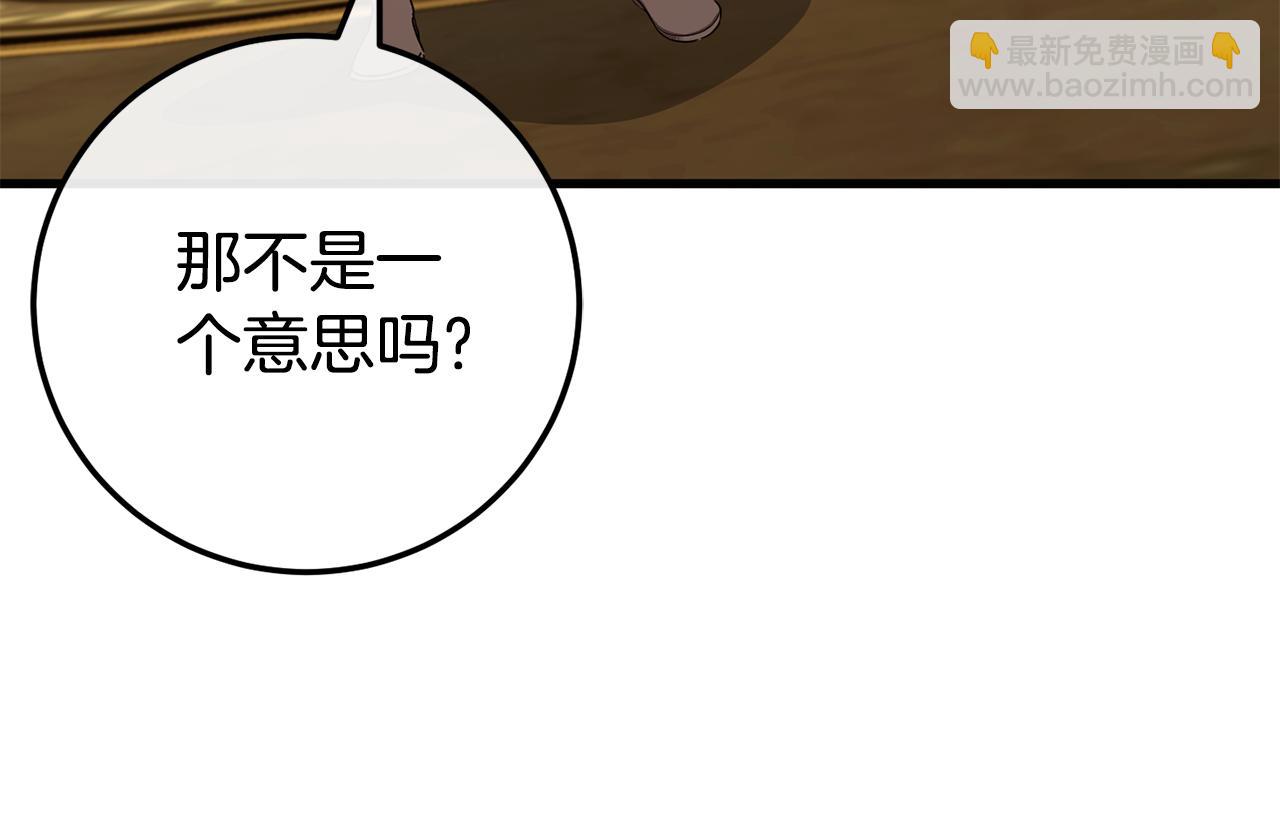 第105话 长大药水115