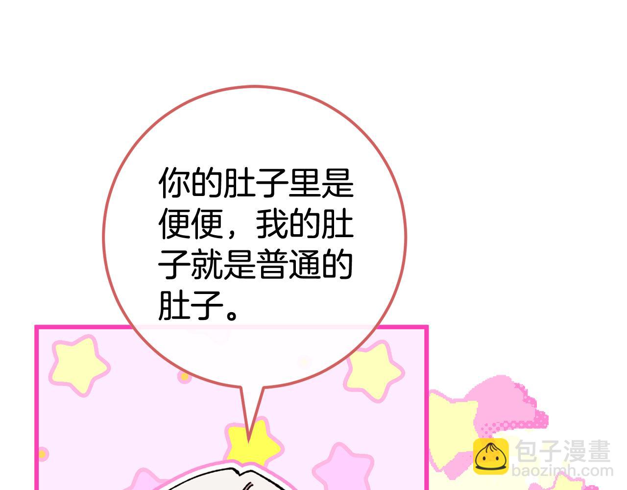 第105话 长大药水116