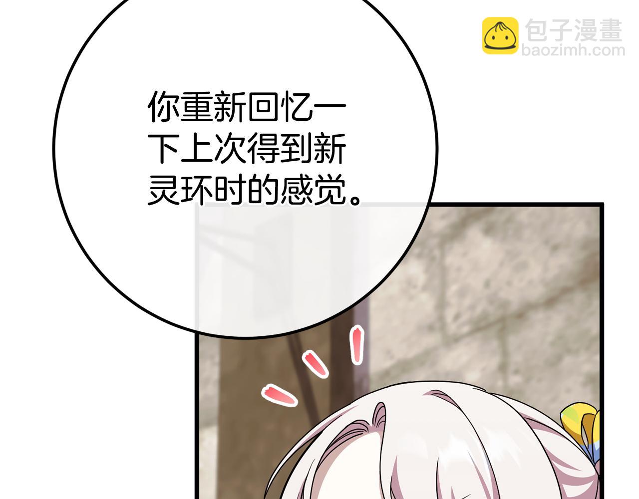 第105话 长大药水119