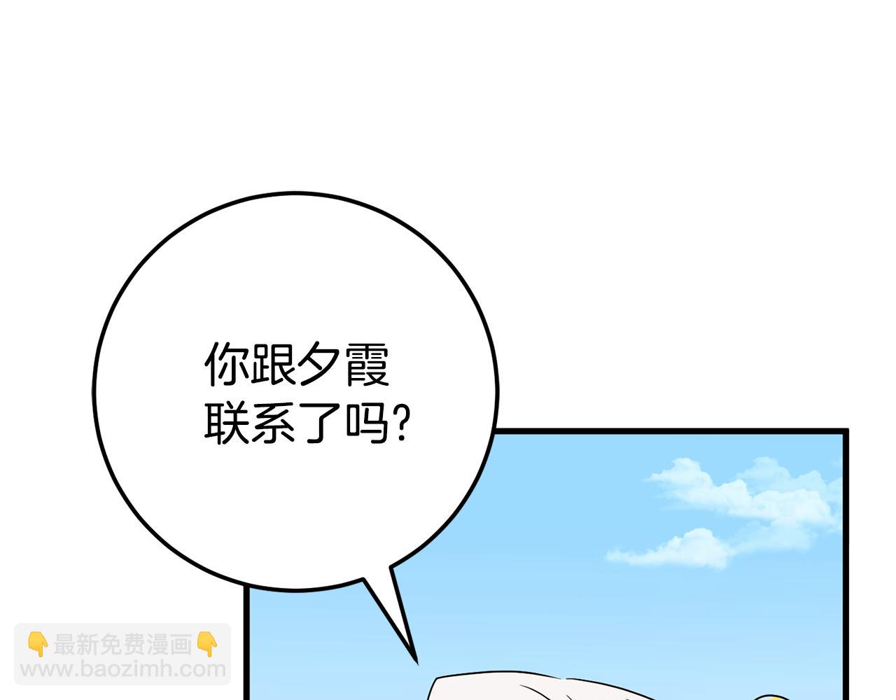 第105话 长大药水12