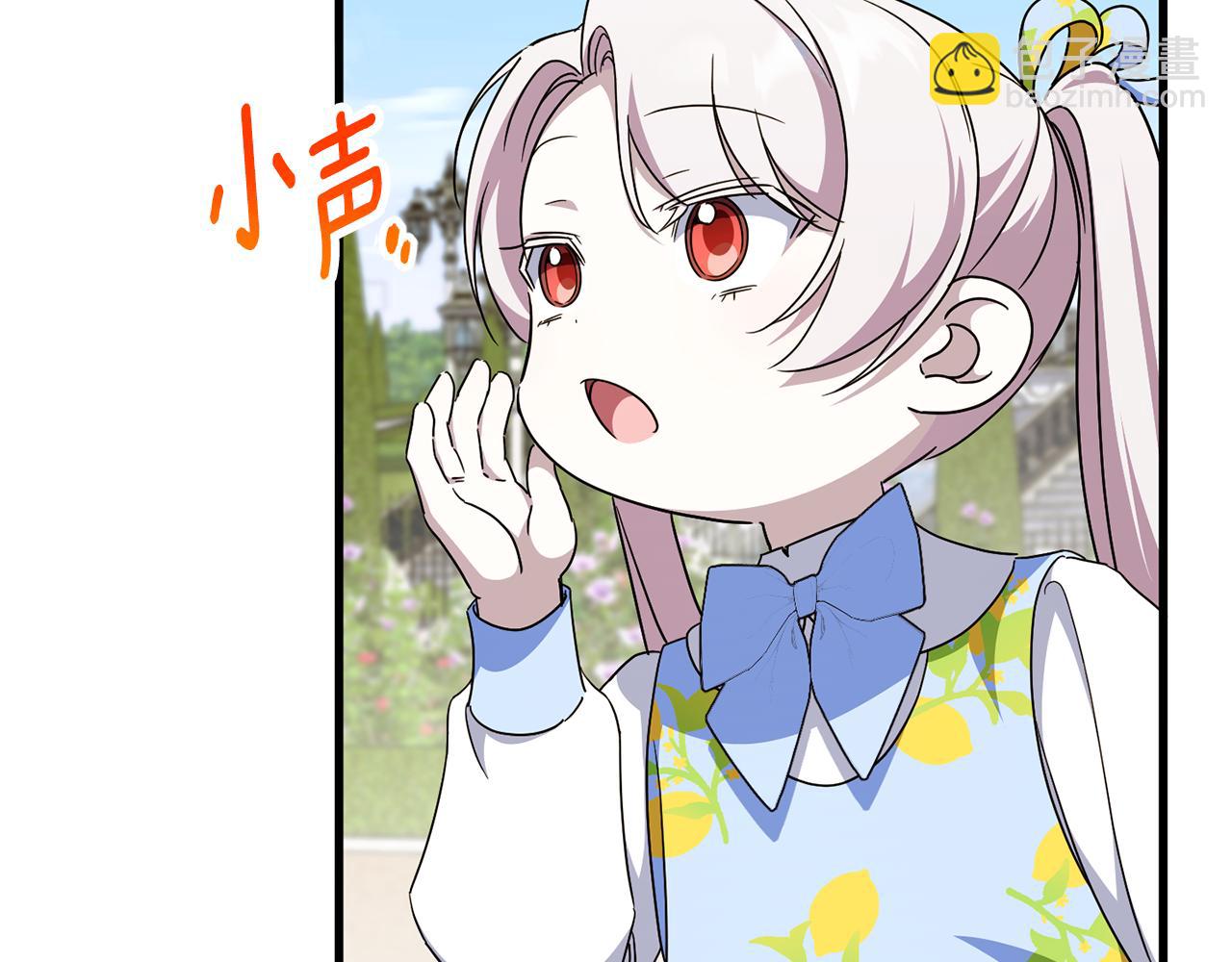 第105话 长大药水13