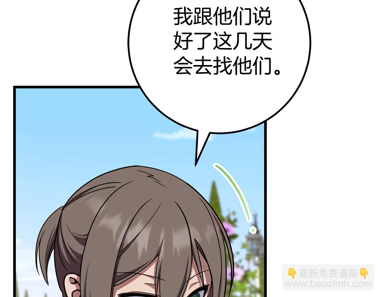 第105话 长大药水15