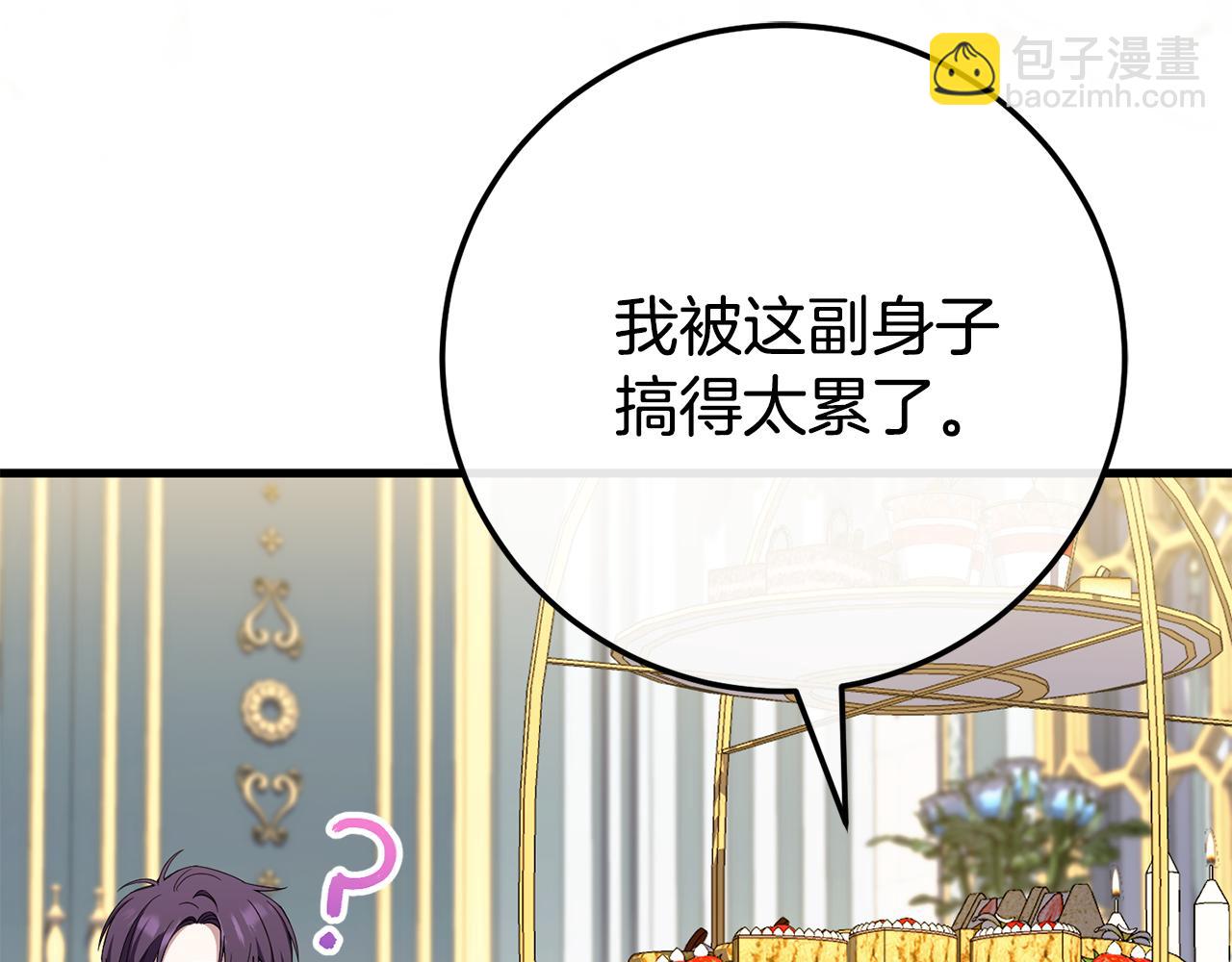 第105话 长大药水159