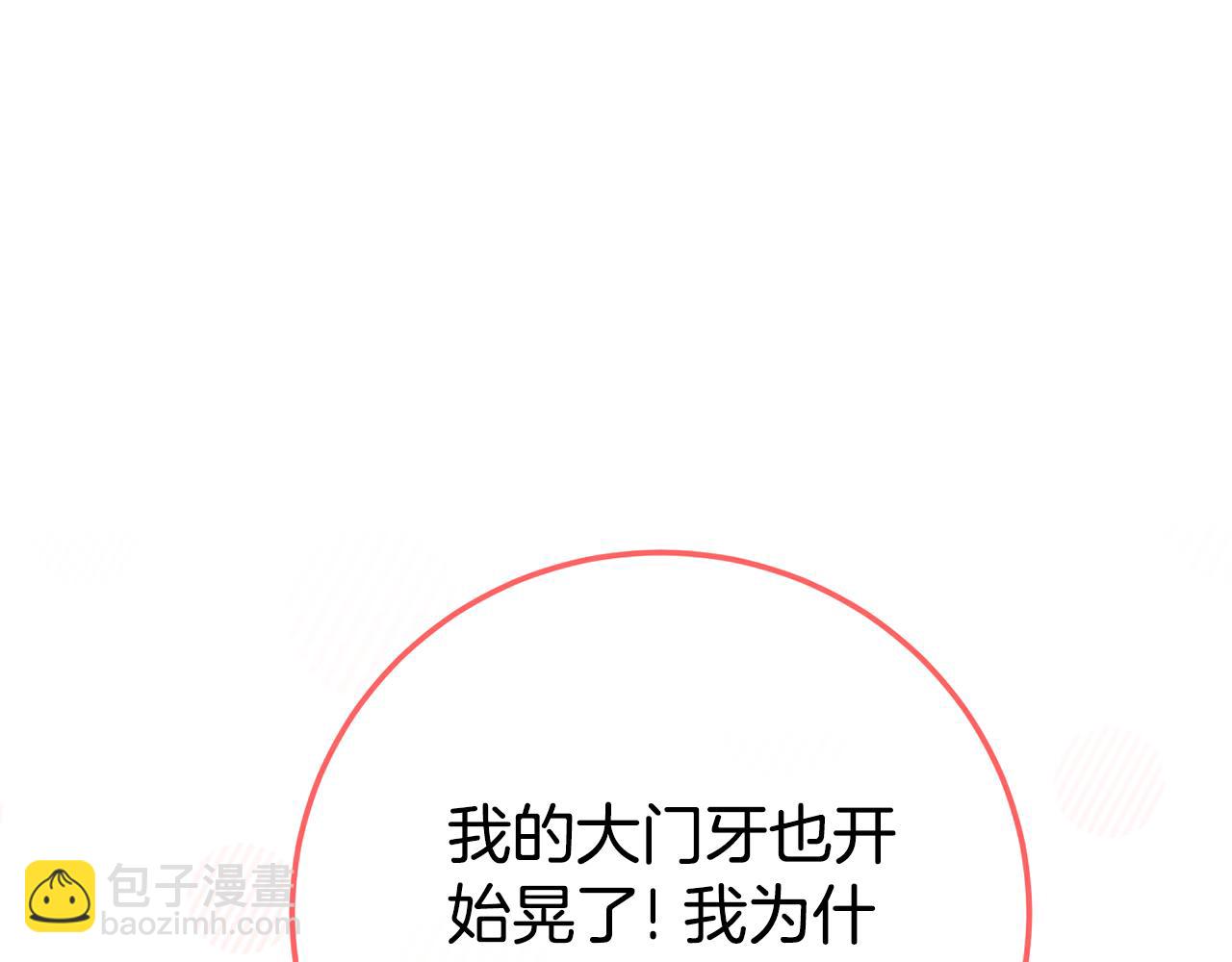 第105话 长大药水162