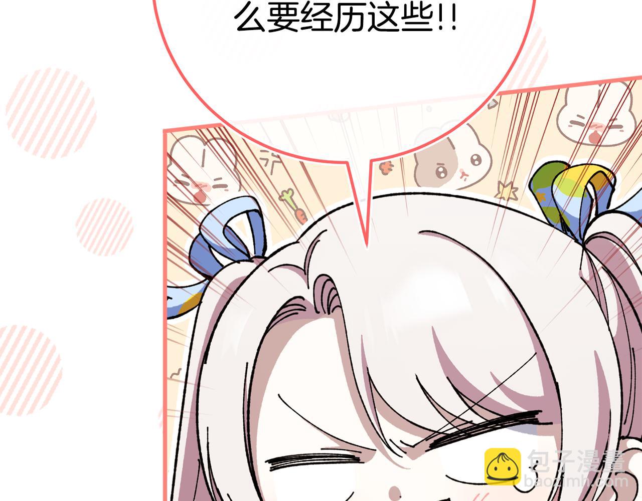 第105话 长大药水163