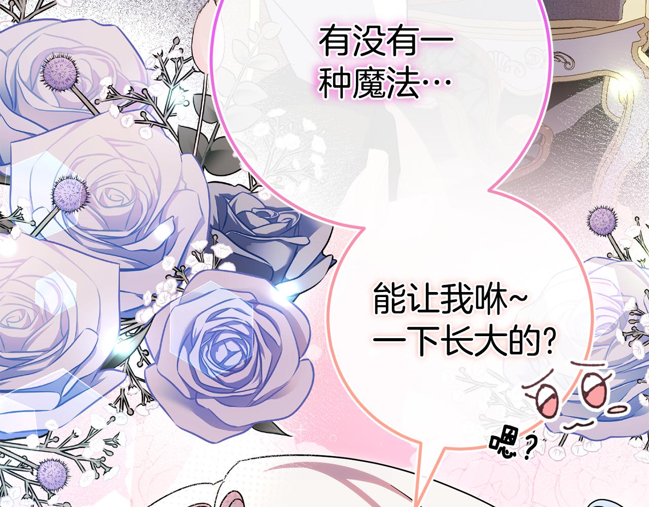 第105话 长大药水173