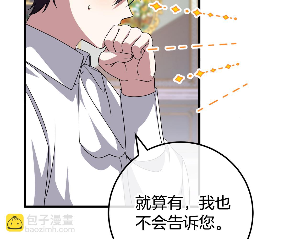 第105话 长大药水179