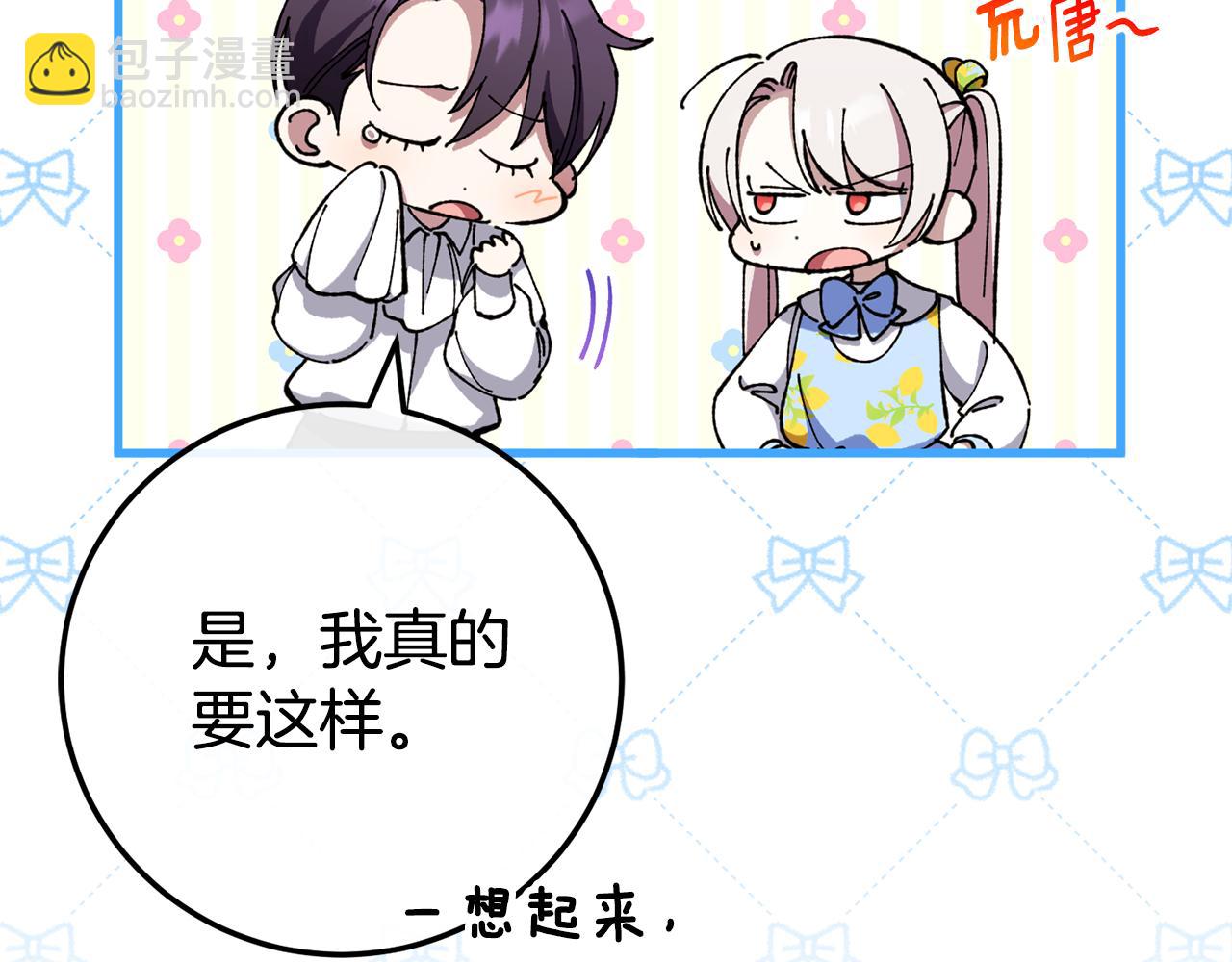 第105话 长大药水185
