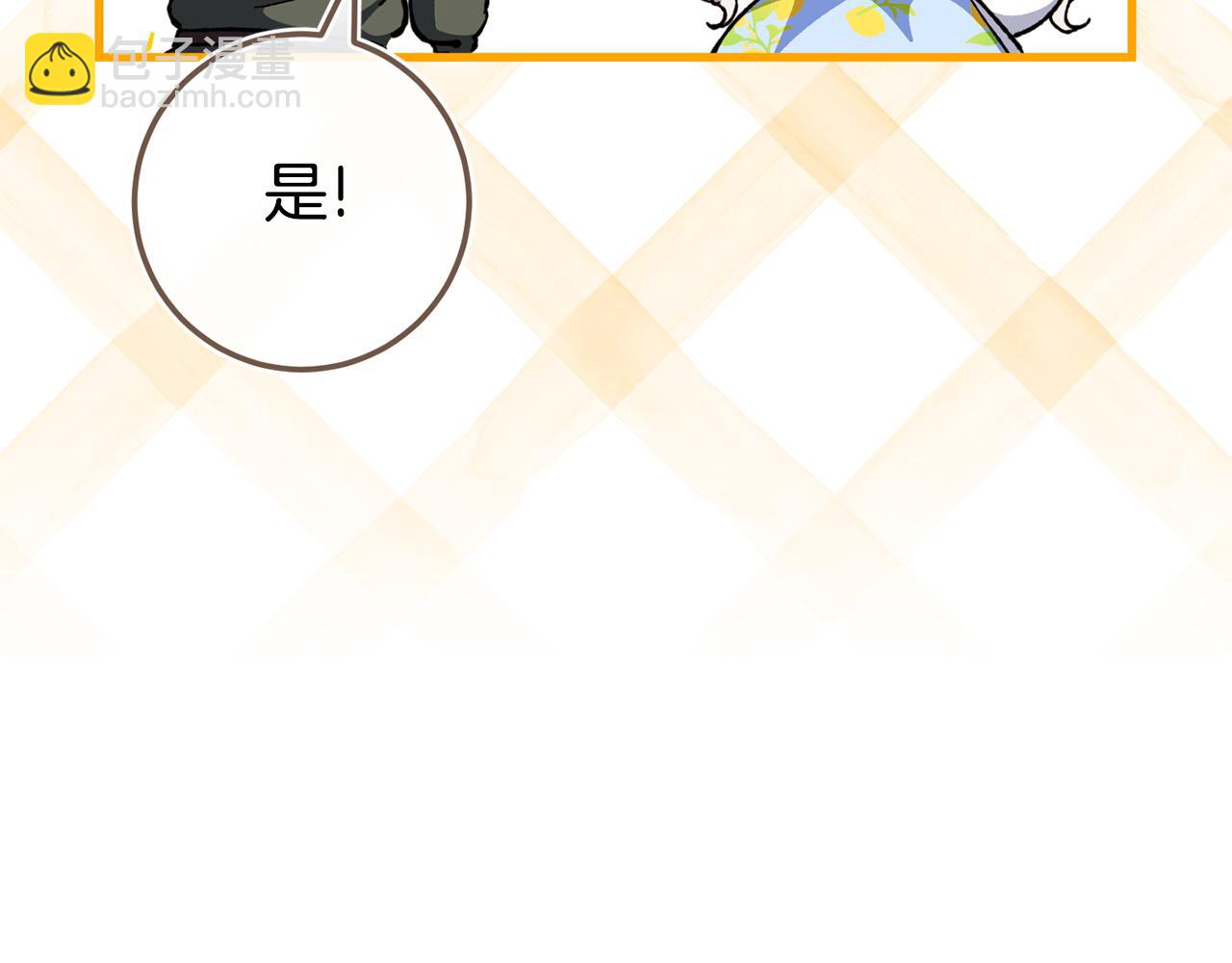 第105话 长大药水19