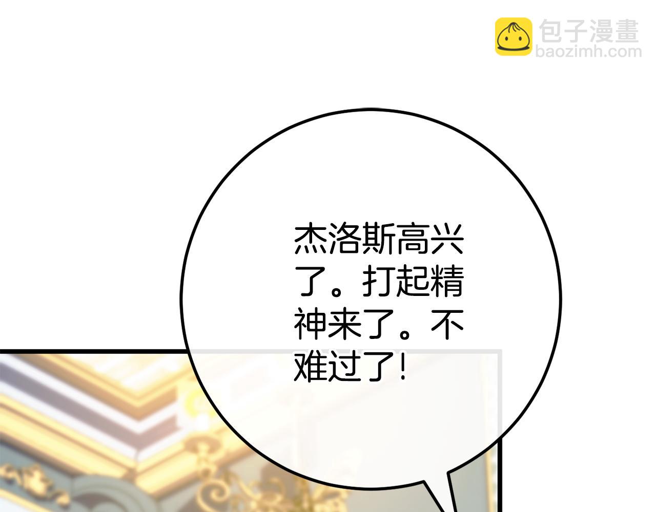 第105话 长大药水199